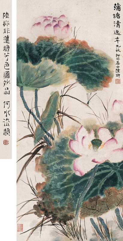 陆抑非 蒲塘清逸图 立轴